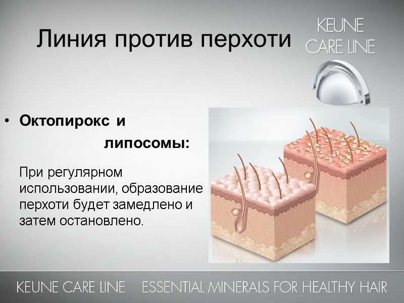 Октопирокс и            